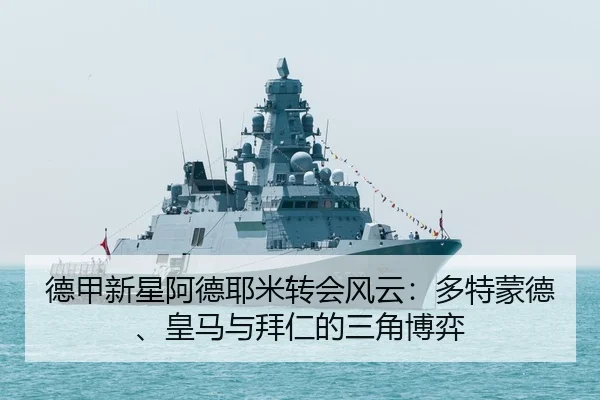 de-jia-xin-xing-a-de-ye-mi-zhuan-hui-feng-yun-duo-te-meng-de-huang-ma-yu-bai-ren-de-san-jiao-bo-yi-3-633.jpg