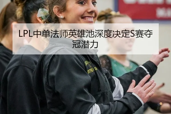 zhong-dan-fa-shi-ying-xiong-chi-shen-du-jue-ding-sai-duo-guan-qian-li-3-356.jpg